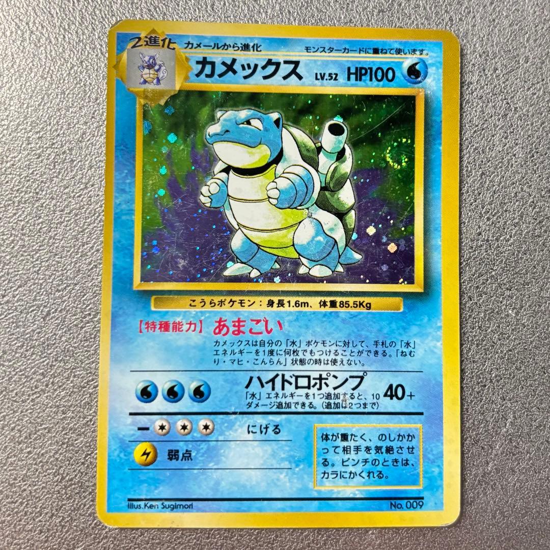 T*T様 旧裏 ポケモンカード カメックス マーク無し など 7枚セット