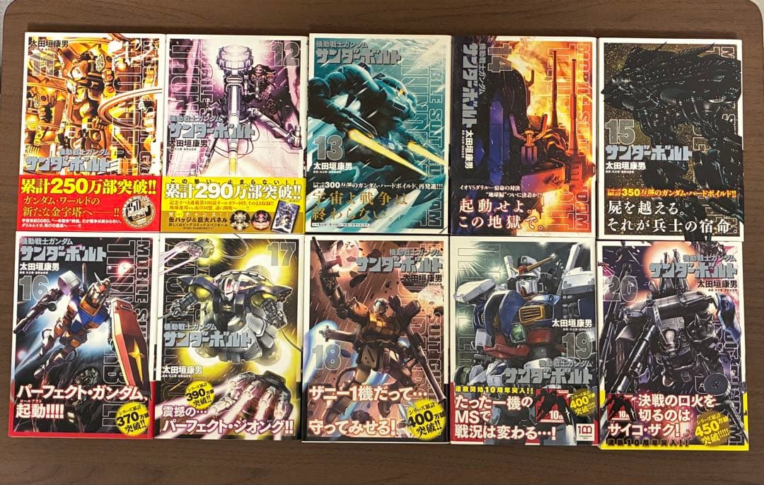 機動戦士ガンダム サンダーボルト 全27巻セット