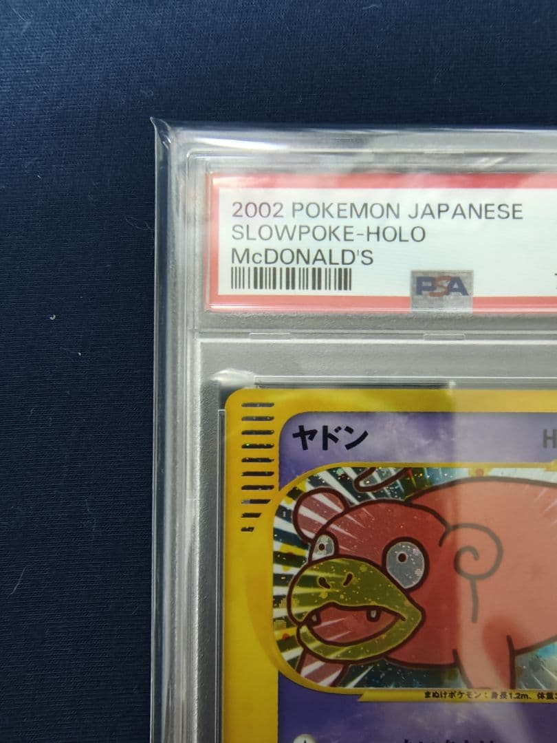 ヤドン マクドナルド オリジナル ミニマム★パック PSA10　ゆうパック発送