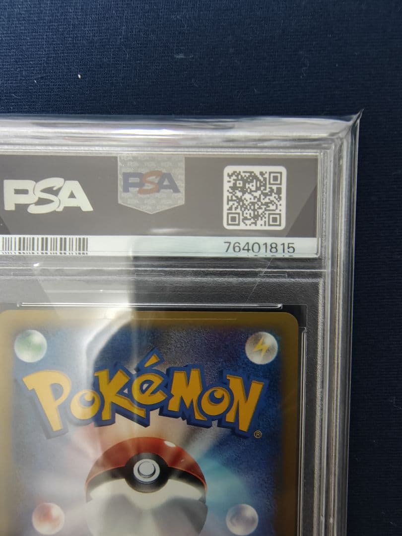 ヤドン マクドナルド オリジナル ミニマム★パック PSA10　ゆうパック発送