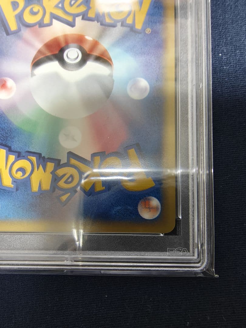 ヤドン マクドナルド オリジナル ミニマム★パック PSA10　ゆうパック発送