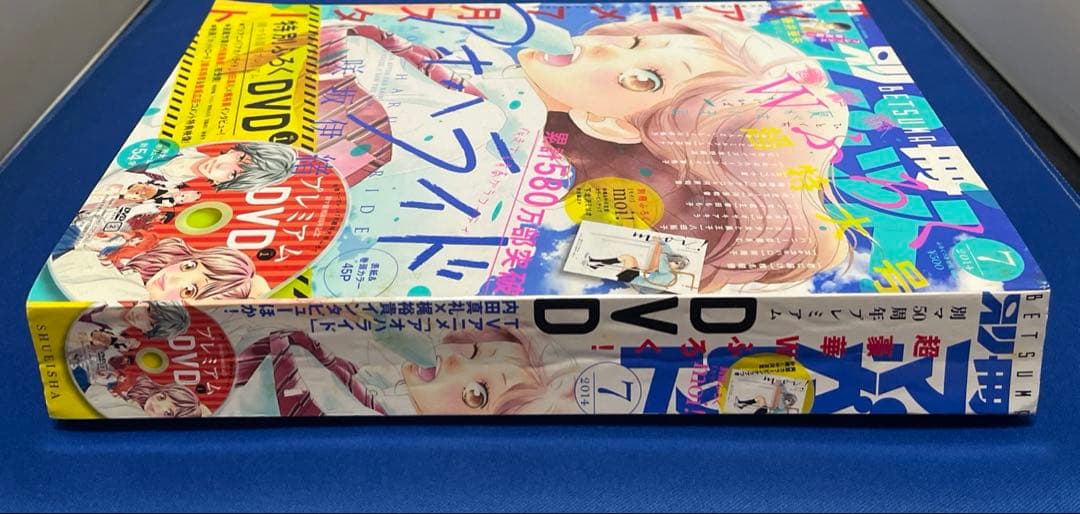 別冊マーガレット2014年7月号 プレミアムDVD付き