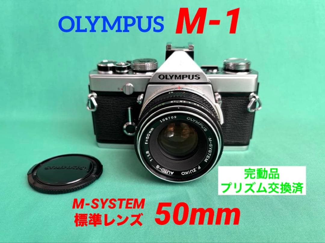 ★ OLYMPUS M-1 + \