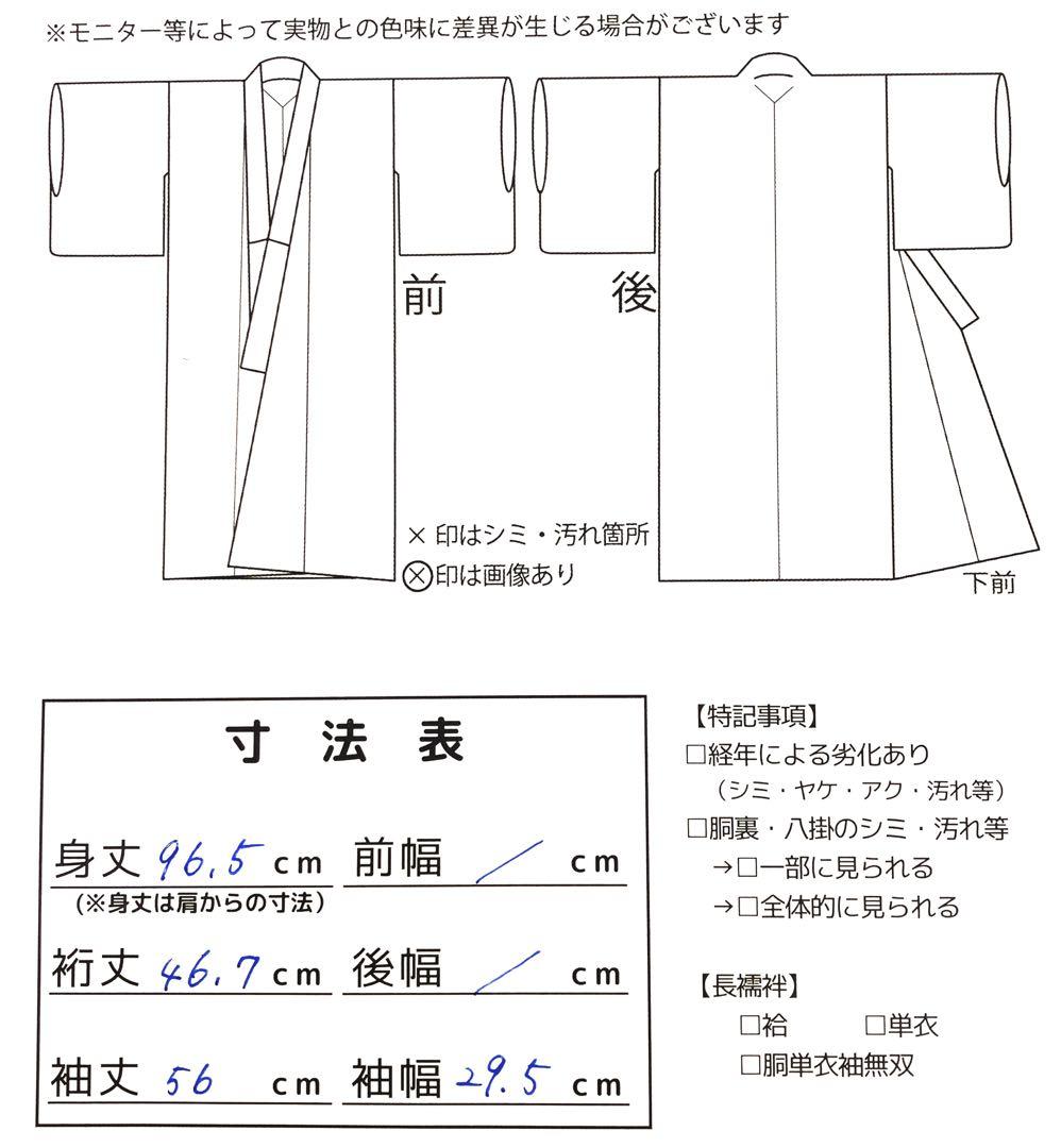 ◎mk-1908　七五三　振袖　着物　女の子　御祝い着　エンボス加工　10-15