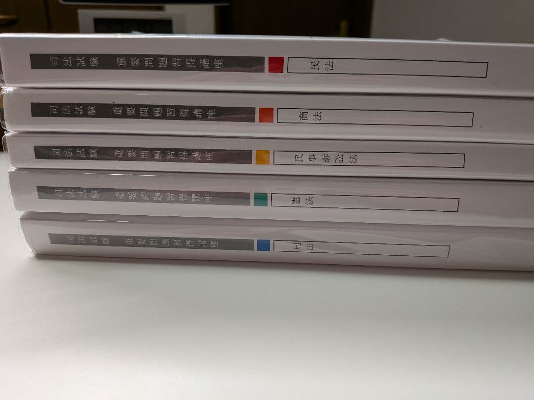 アガルート 重要問題習得講座 2024 5科目セット