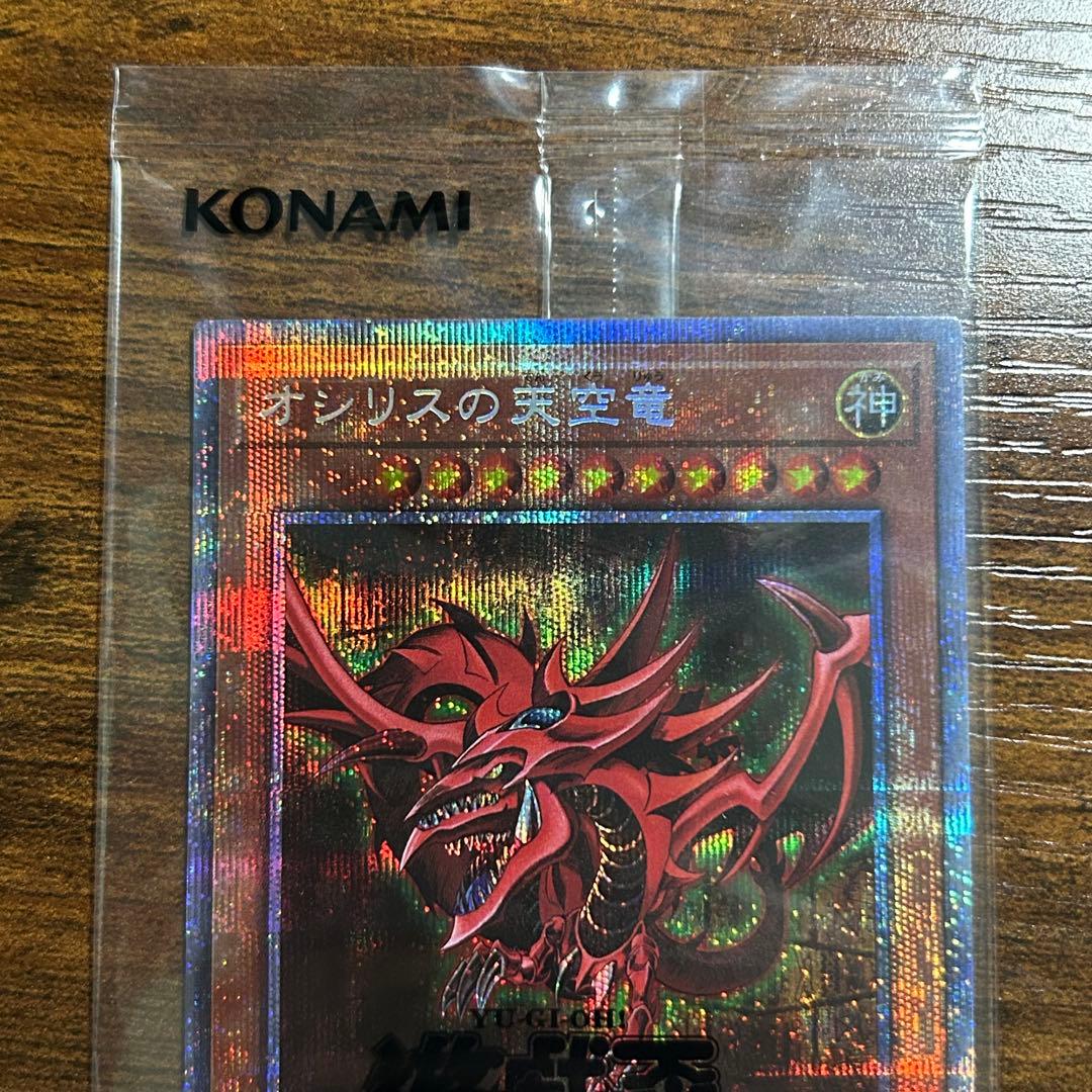 三幻神 プリズマティックシークレット