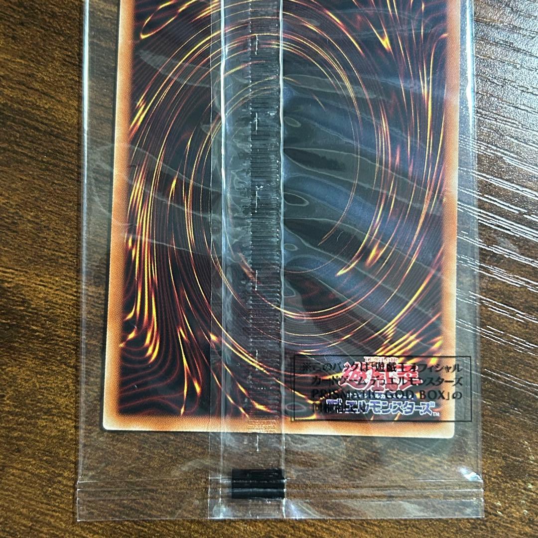 三幻神 プリズマティックシークレット