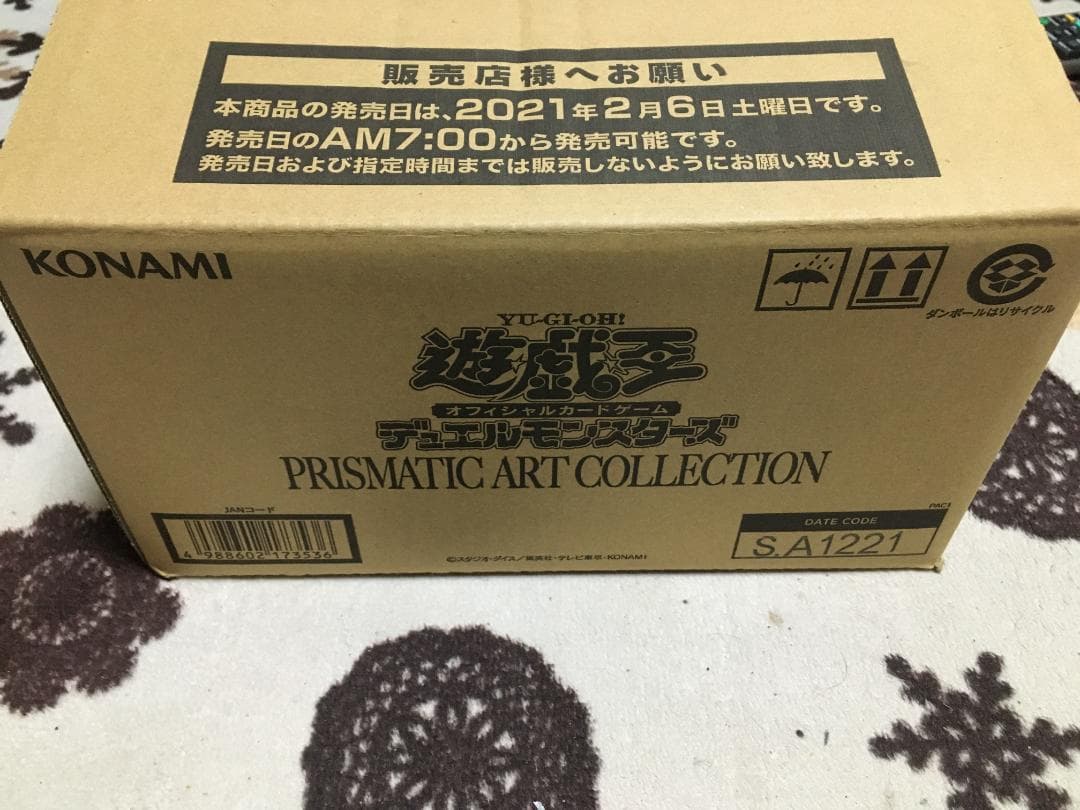遊戯王　プリズマティックアートコレクション　1カートン　24BOX