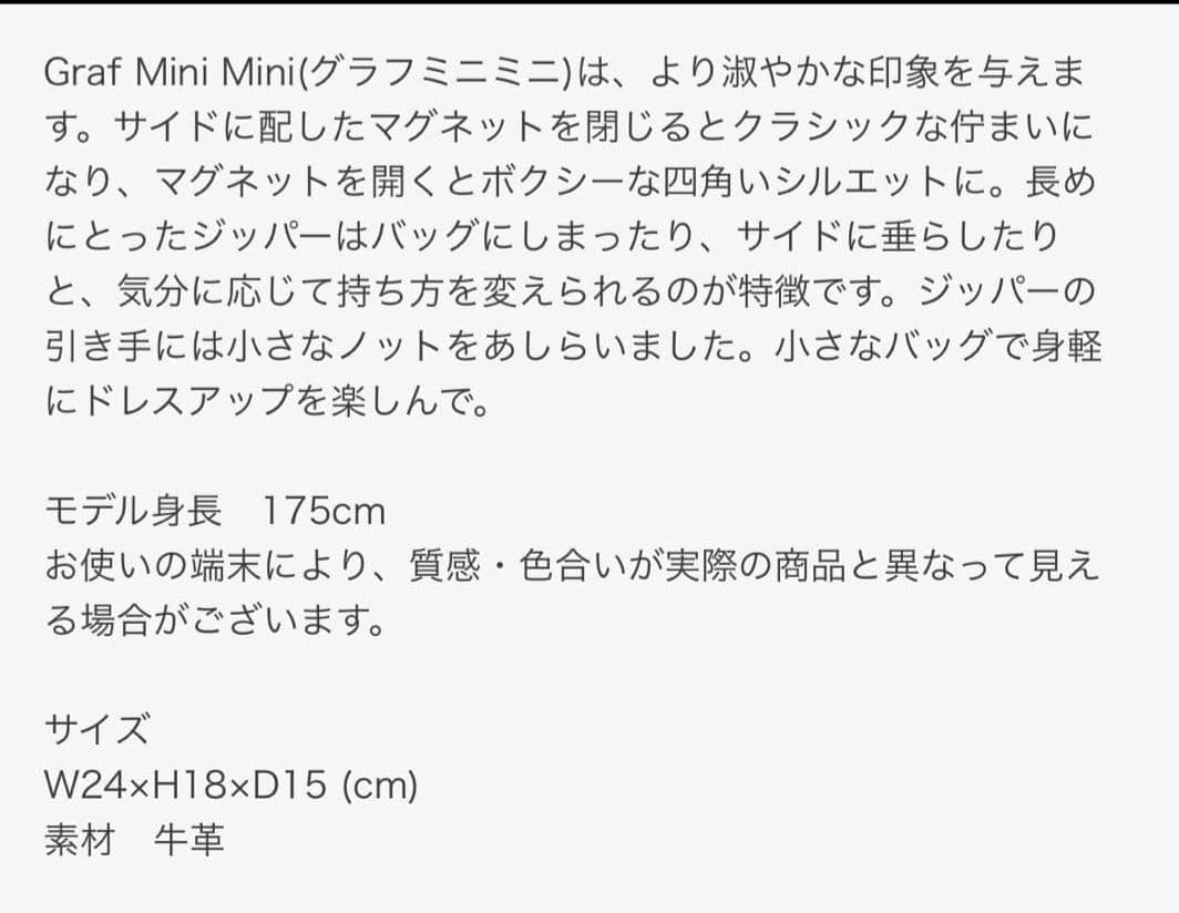 美品　VASICヴァジック GRAF MINI MINI ハンドバッグ　ブラック