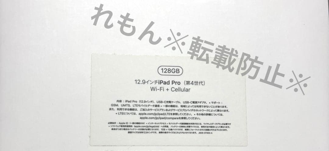 iPad Pro 12.9インチ（第4世代）128GB ※お値下げ‪不可※