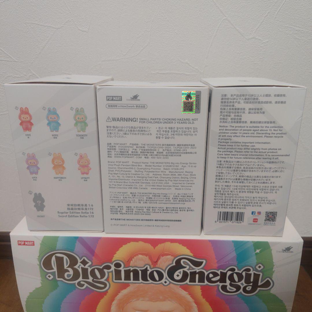 POP MART Big into Energy ぬいぐるみ 3体セット