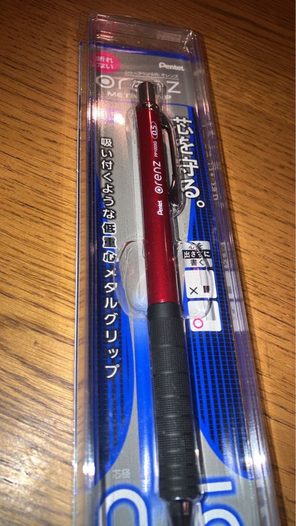 オレンズメタルグリップ