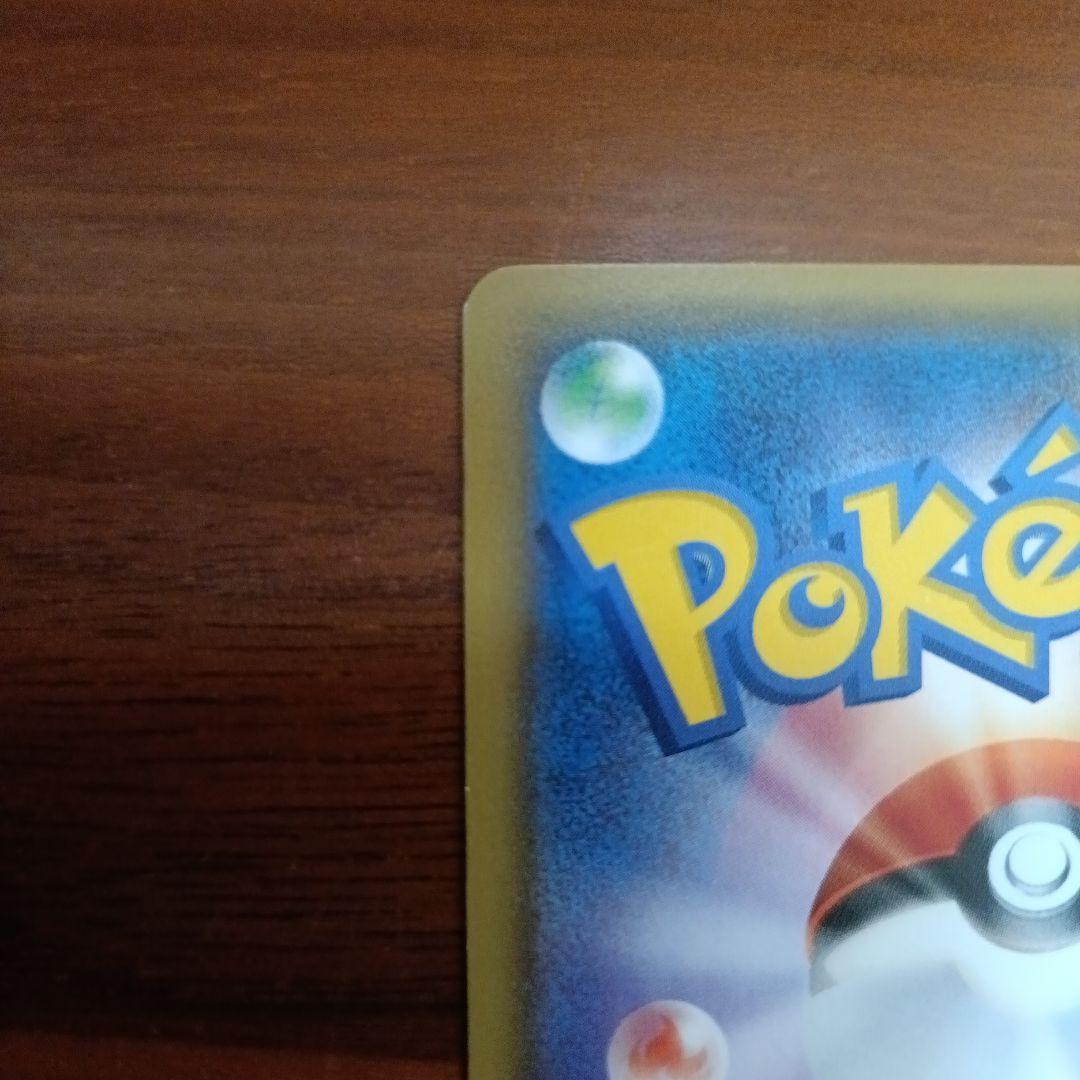 mリザードンex　20th