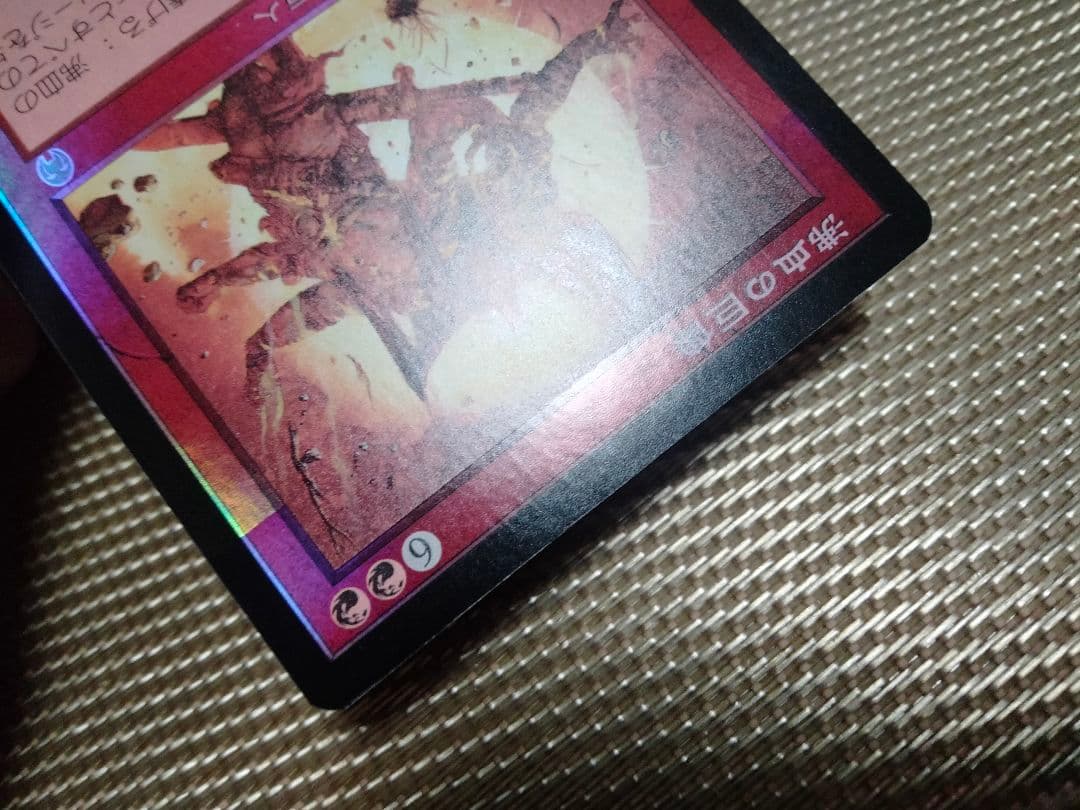 【ご確認用】アポカリプス foil 沸血の巨像 日本語 1枚　MTG