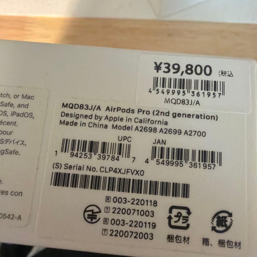 ね*い様 AirPods Pro 第2世代 Lightning（箱・付属品あり）