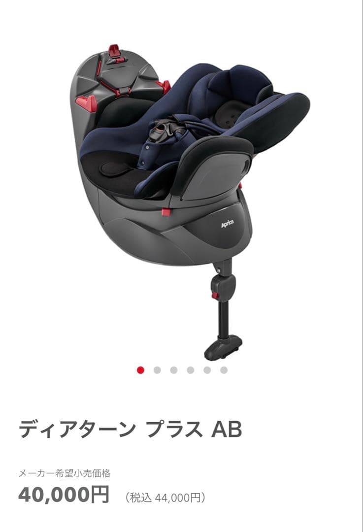 美品★Apricaディアターン プラスAB 説明書、付属品付　フルフラット