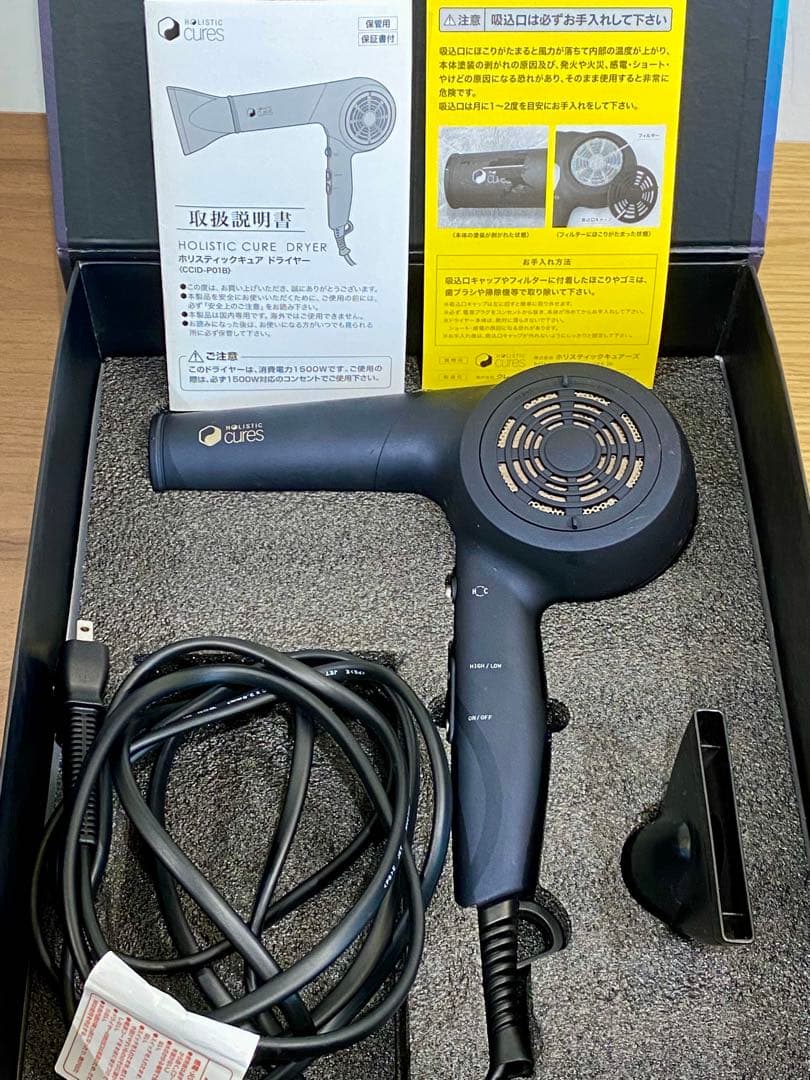 【美品】ホリスティックキュアドライヤーCCID-P01B 黒 箱付 動作良好