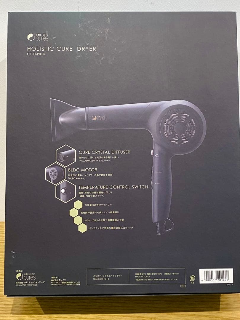 【美品】ホリスティックキュアドライヤーCCID-P01B 黒 箱付 動作良好
