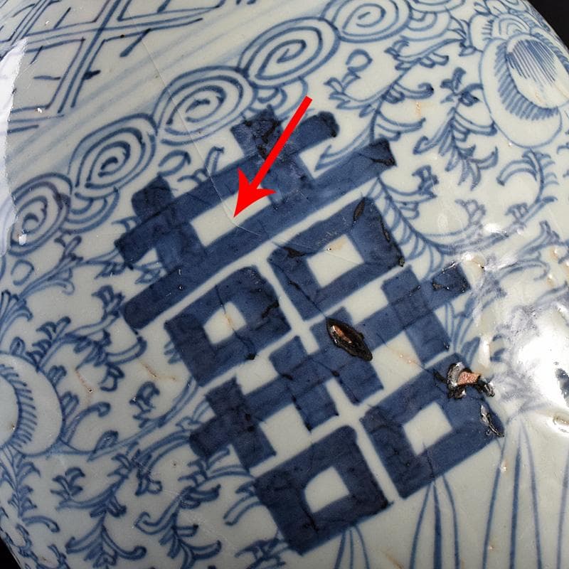 中国　青花　喜字文雙耳瓶　高さ約42.5㎝　V　R7762B