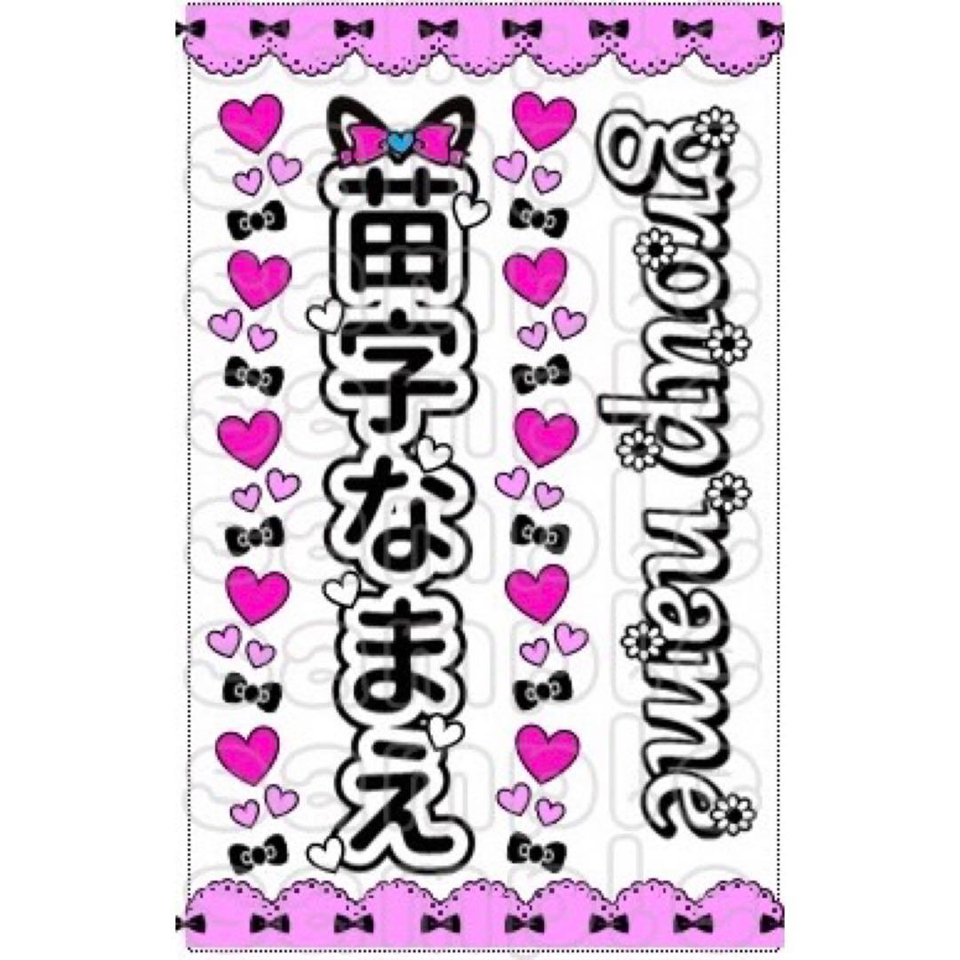 ☆キンブレシート　オーダー　○山　高品質