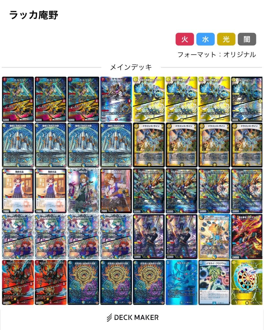 ラッカ庵野　パーツ付き