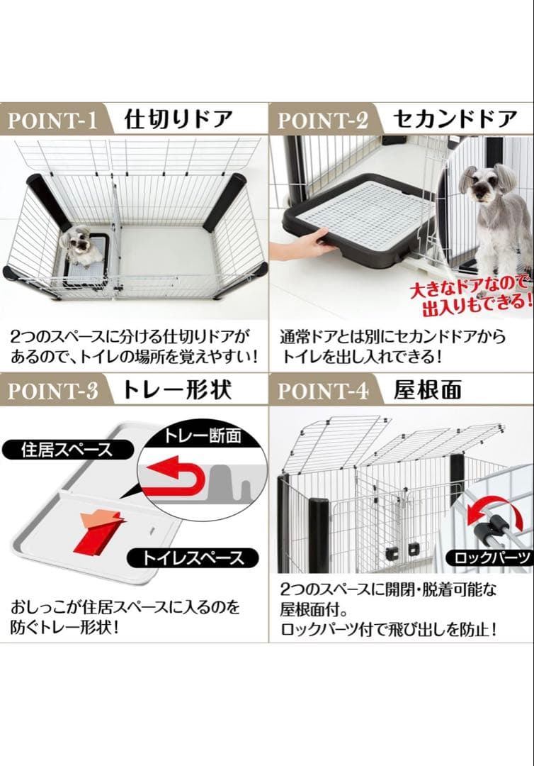 アドメイト 犬　ケージ ワイド　サークル　クレート