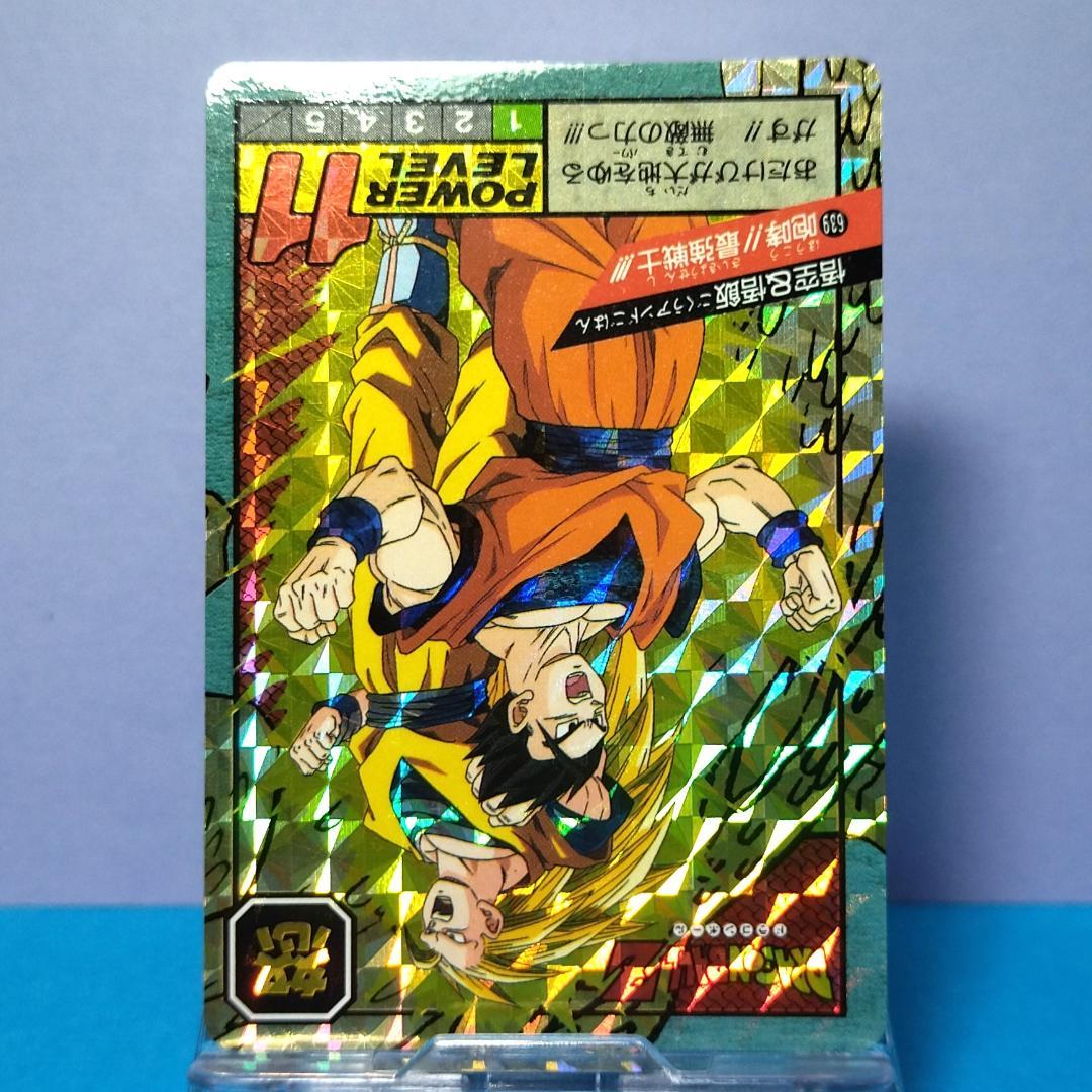 No.639 未はがし 1995年 ドラゴンボールＺ カードダス スーパーバトル