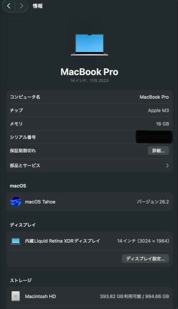 MacBook Pro M3 14”16GB/1TB 8C/10C USキー