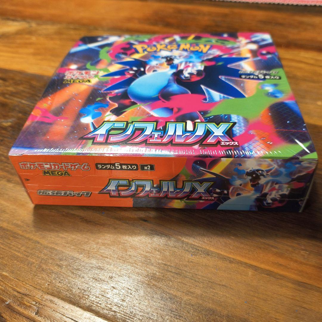 ポケモンカードゲーム インフェルノX MEGA 5枚入り