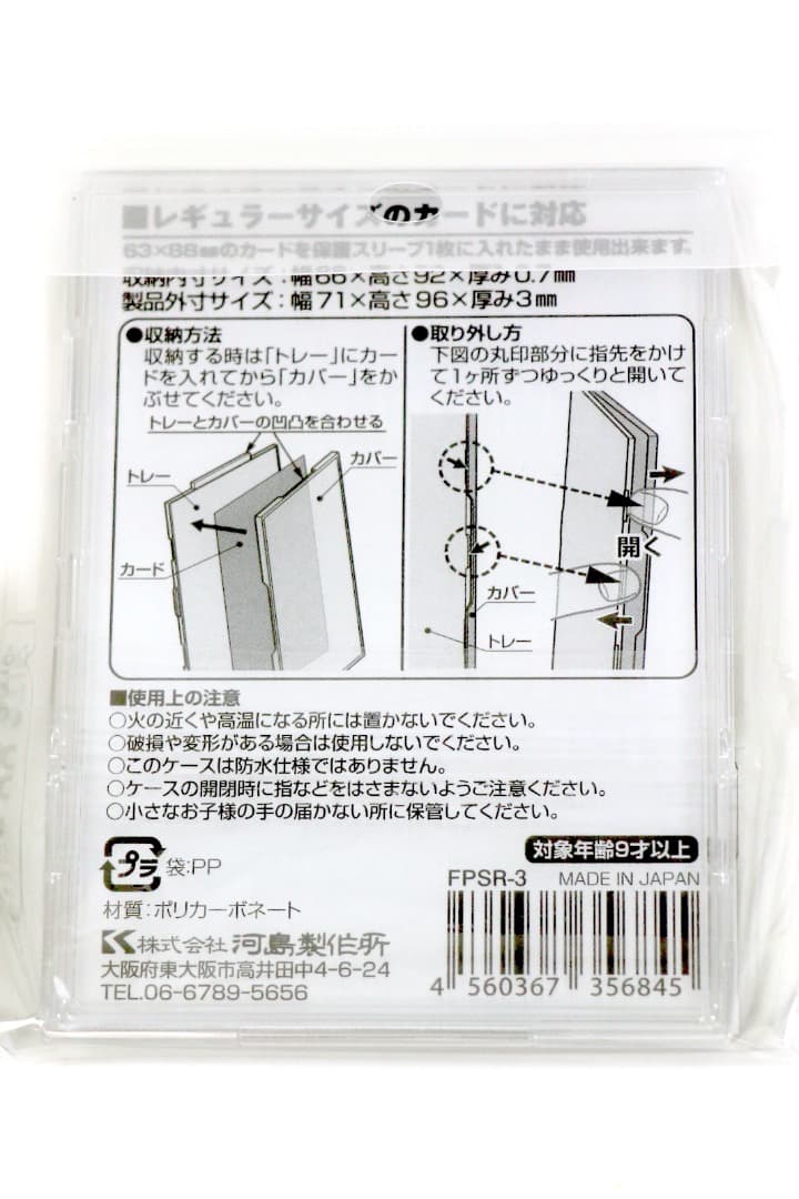 【Skyred】フルプロテクトスリーブ Rサイズ 300個 100セット