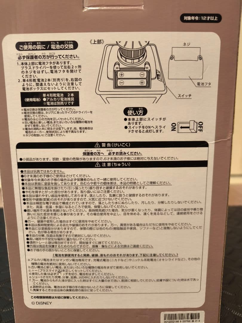 【美品!】ダッフィー＆シェリーメイ ウォームウィンター ストーリータイム ライト