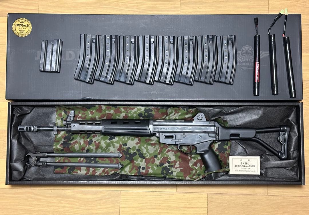 東京マルイ 電動 89式小銃 折曲銃床式 充電器付き