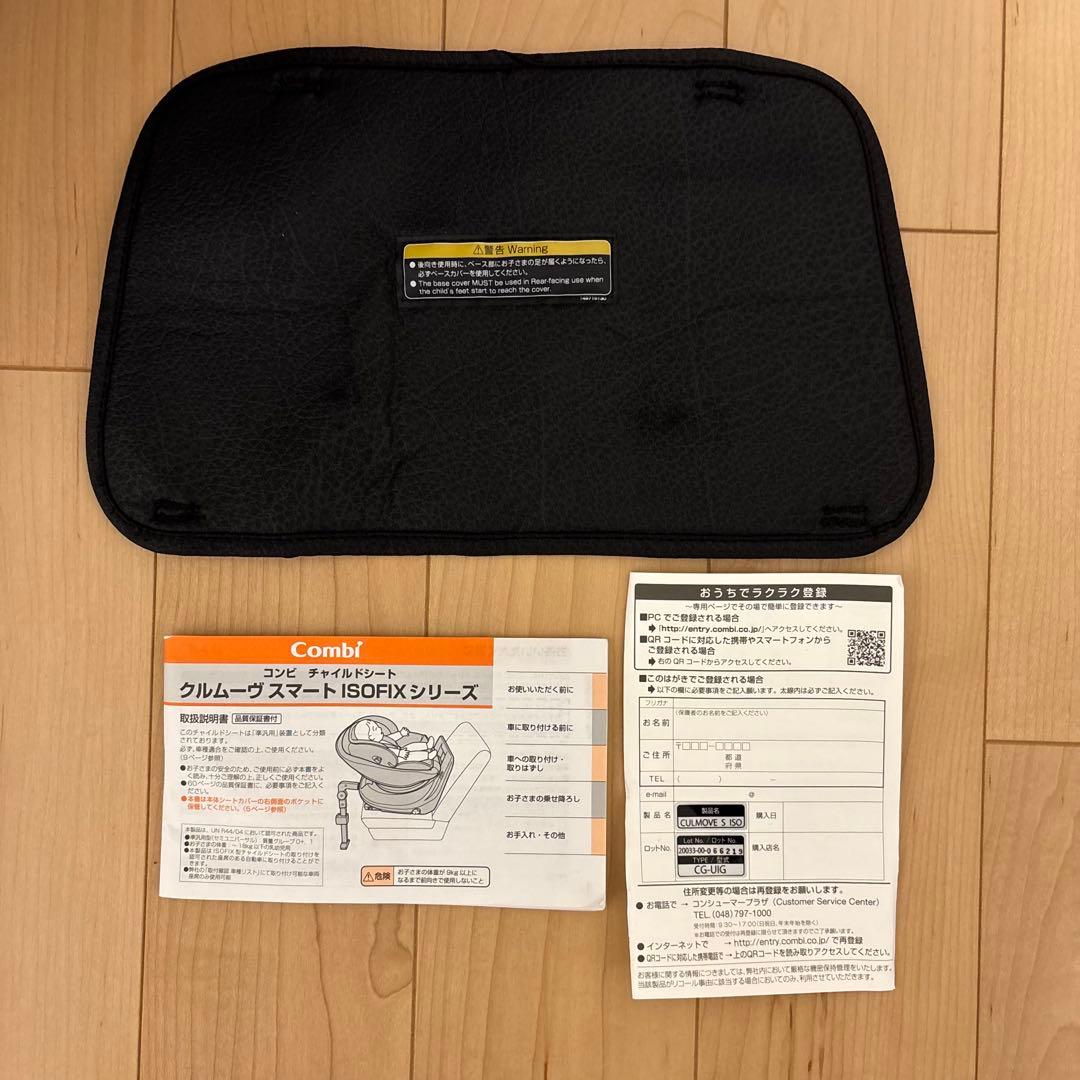 あんこもち★コンビ クルムーブスマート JJ-650