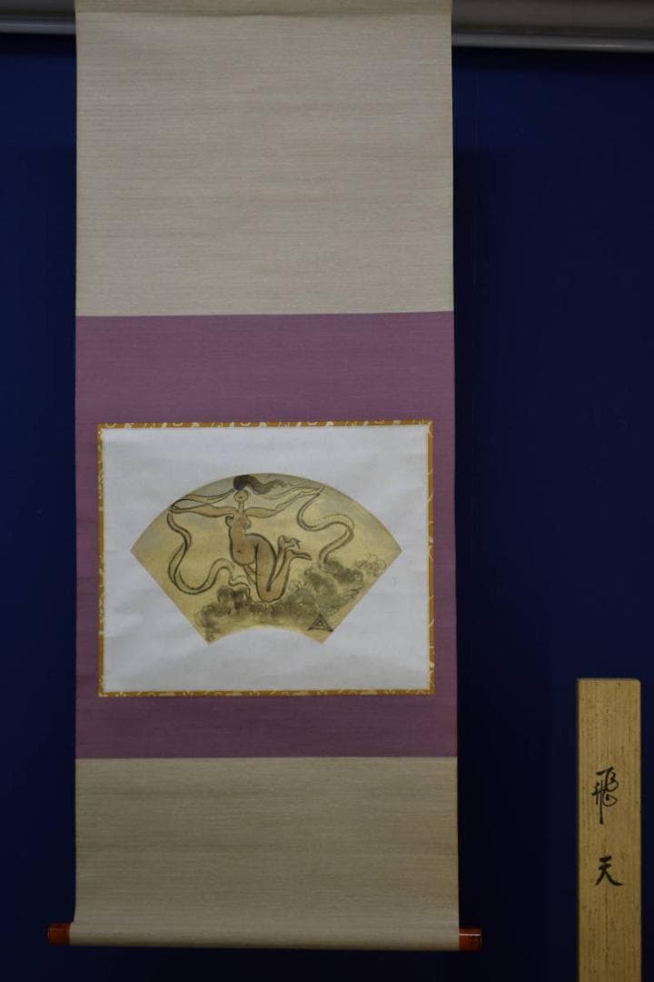 真作/木内克/飛天/天女図/扇面/桐共箱付/布袋屋掛軸HE-605