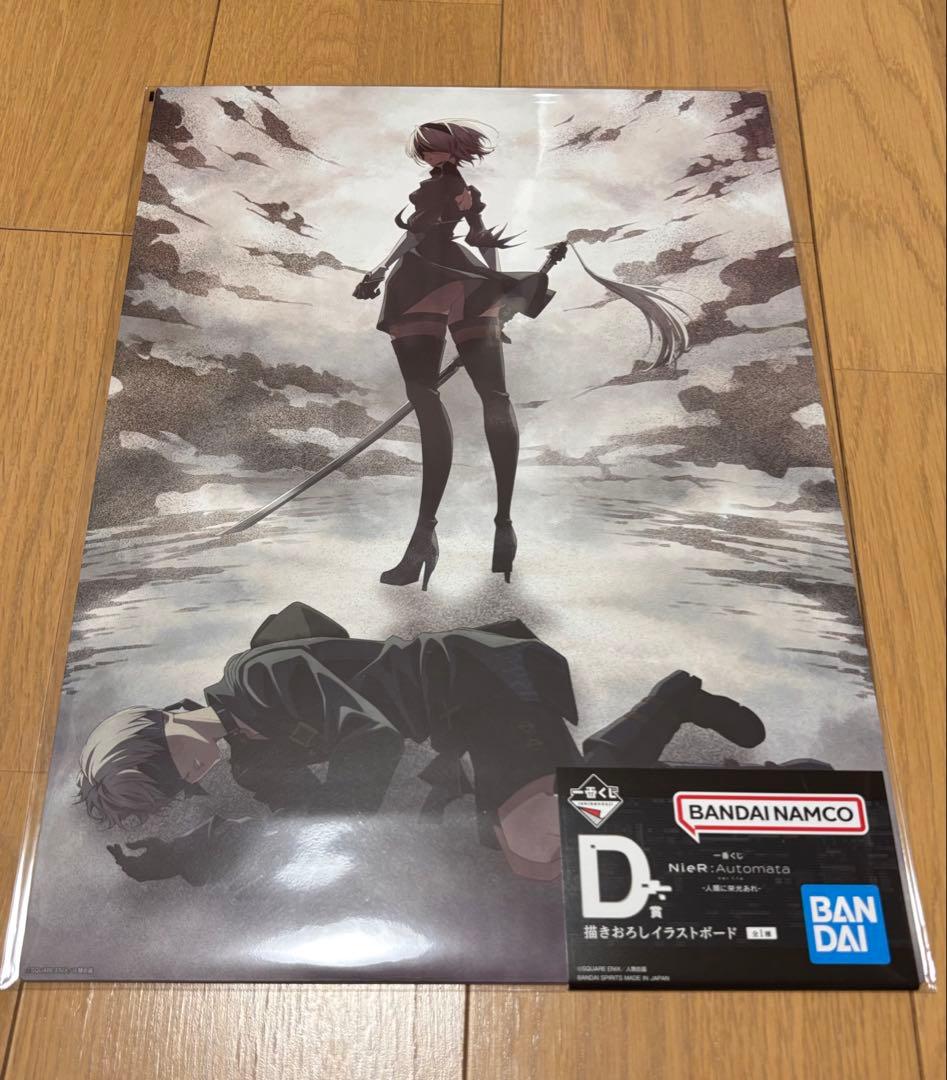 一番くじ NieR:Automata Ver1.1a -人類に栄光あれ- 15点