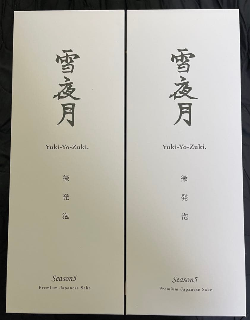 雪夜月 日本酒 Season5 ２本セット