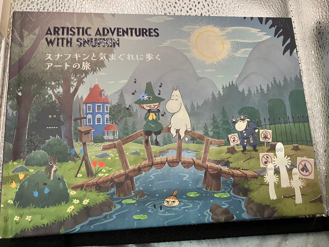 【動作確認済】スナフキン ムーミン谷のメロディー 限定版　美品