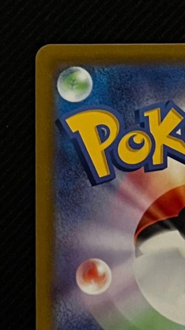 値下げ　グレイシア　vmax sa