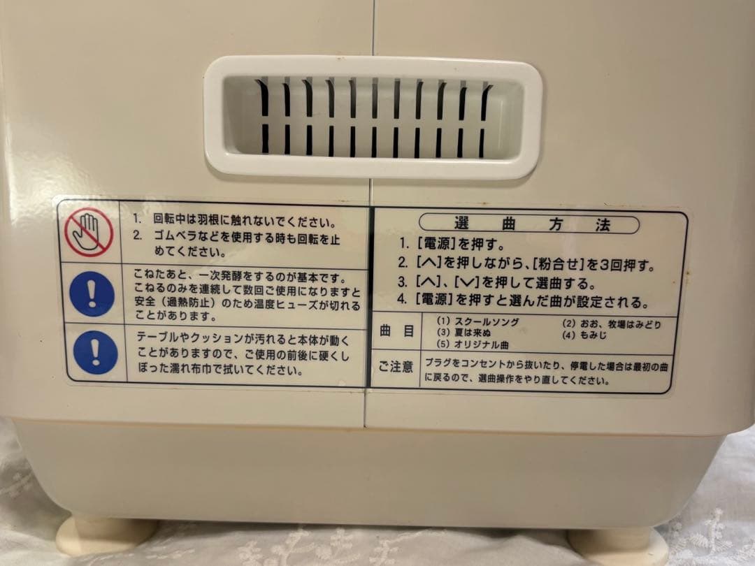 NEW ちびまるくん KN-300 パンこね機　粉合わせ 羽根3種50hz 新品