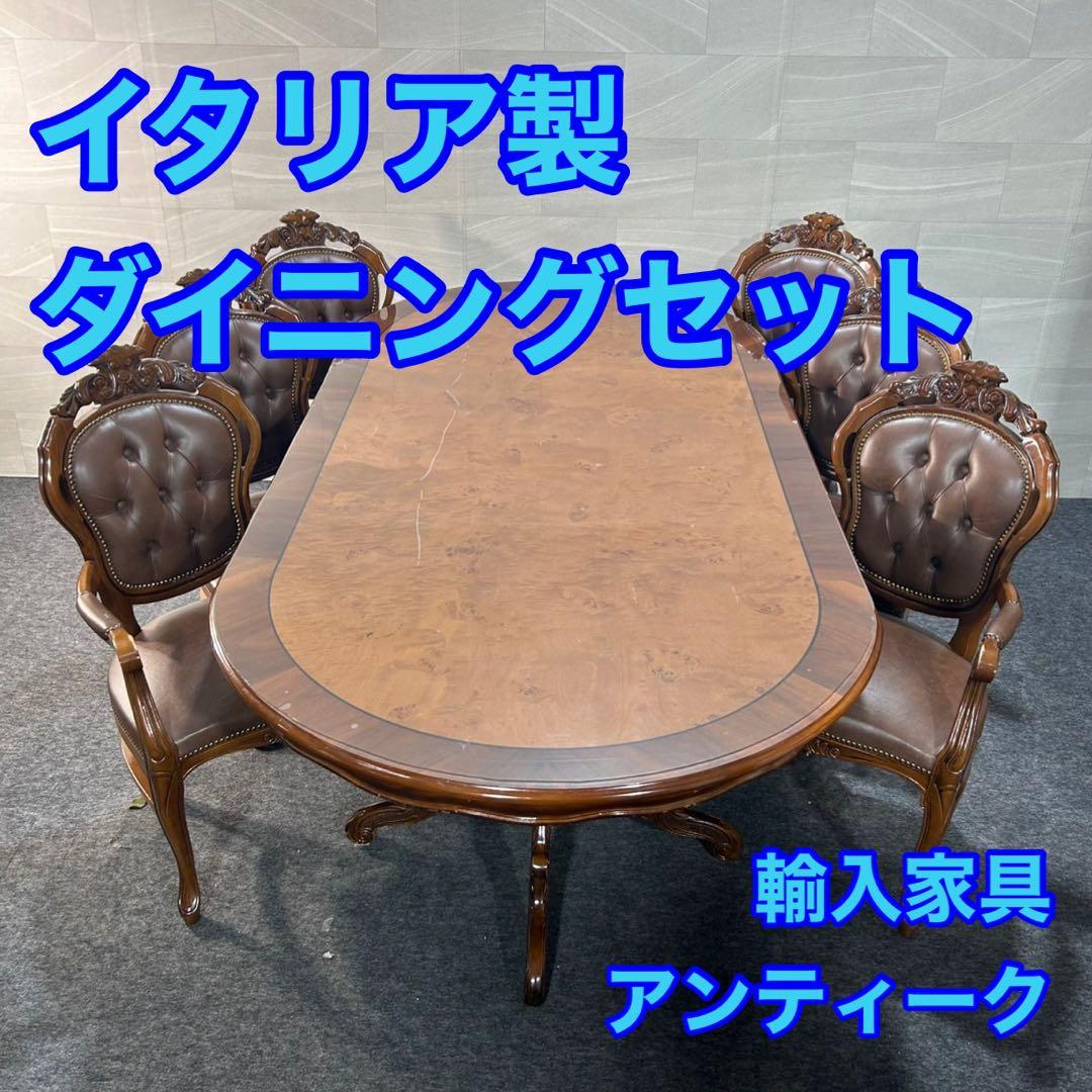 ダイニング7点セット イタリア ダイニングテーブル ダイニングチェア d3577