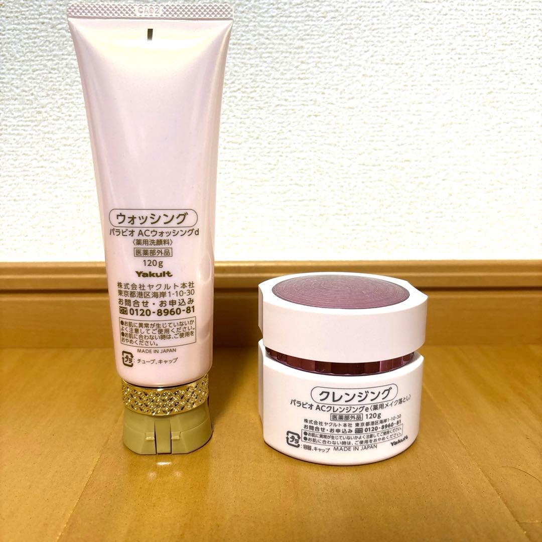 PARABIO AC WASHING & CLEANSING セット 120g