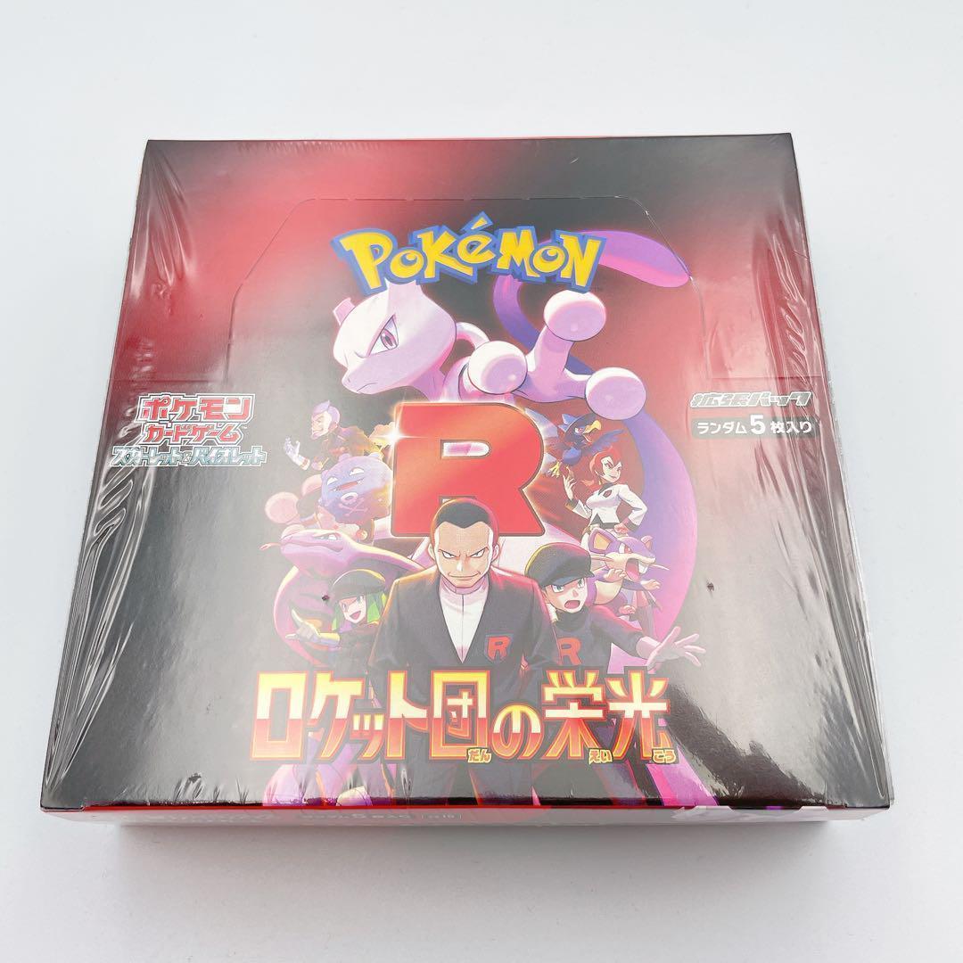 新品✨未開封 シュリンク付き ロケット団の栄光