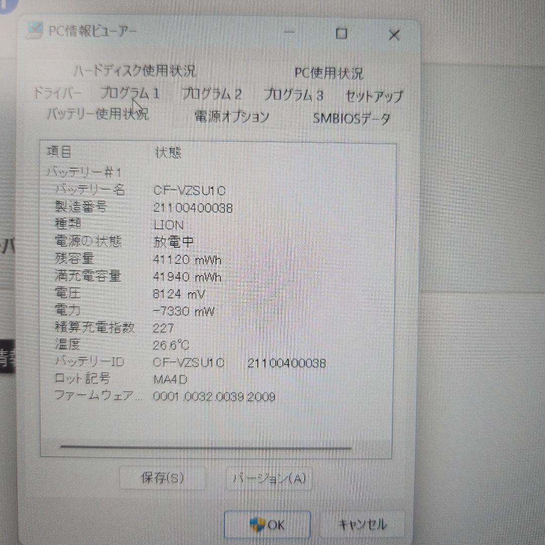 ガタイさん　新品SSD2TB レッツノート CF-SV1