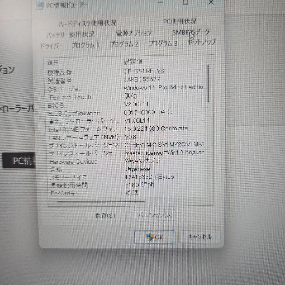 ガタイさん　新品SSD2TB レッツノート CF-SV1