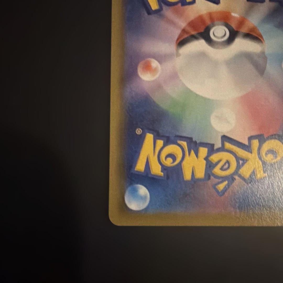 サンダースV SR S6a イーブイヒーローズ 079/069