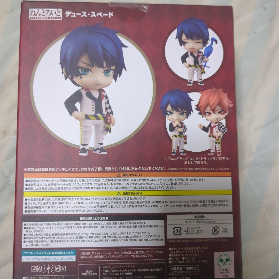 【新品未開封 】ねんどろいど デューススペード　1724　ツイステ