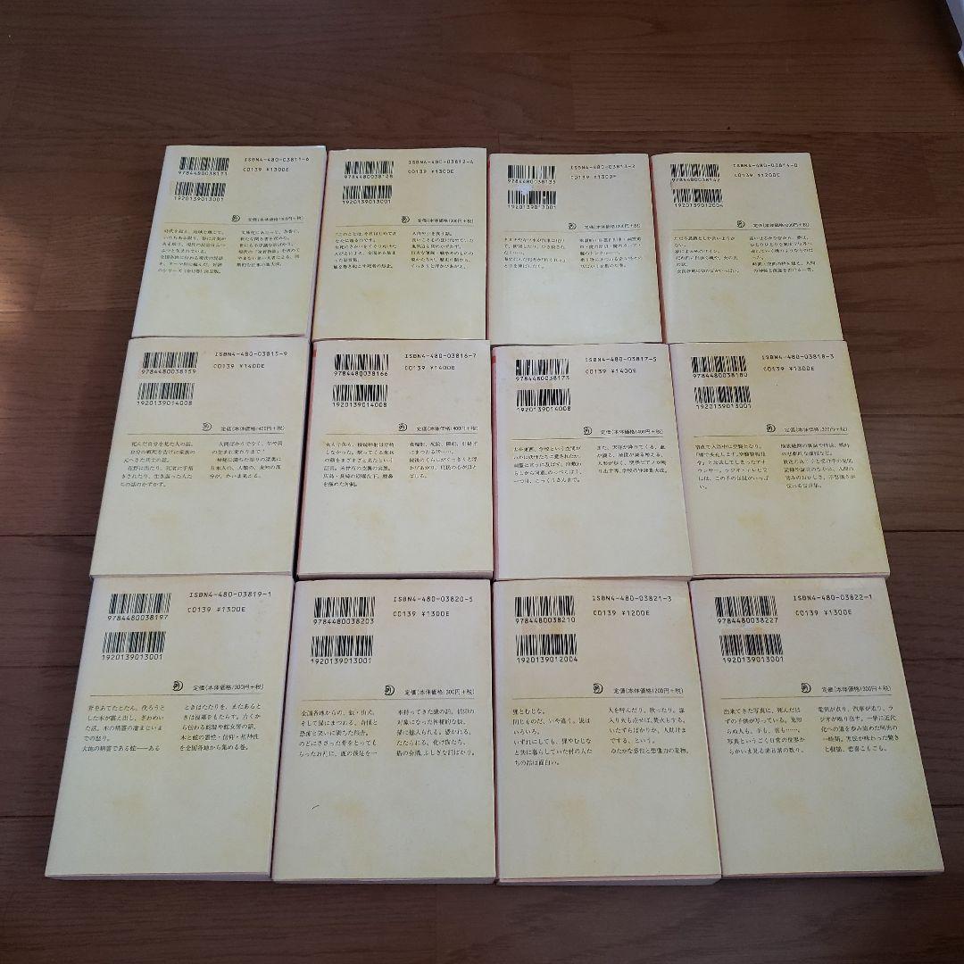 ちくま文庫　現代民話考