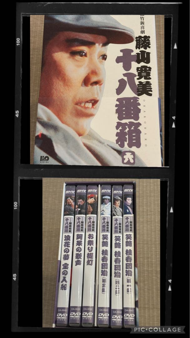 メルモさま専用❣️ 藤山寛美の十八番箱 ６箱セット 合計３６巻