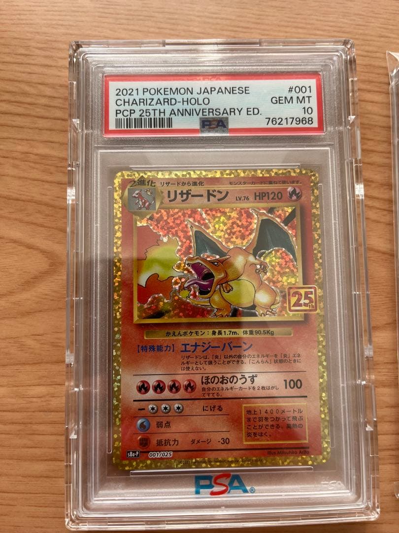 御三家 25th PSA10 リザードン カメックス フシギバナ ポケモンカード
