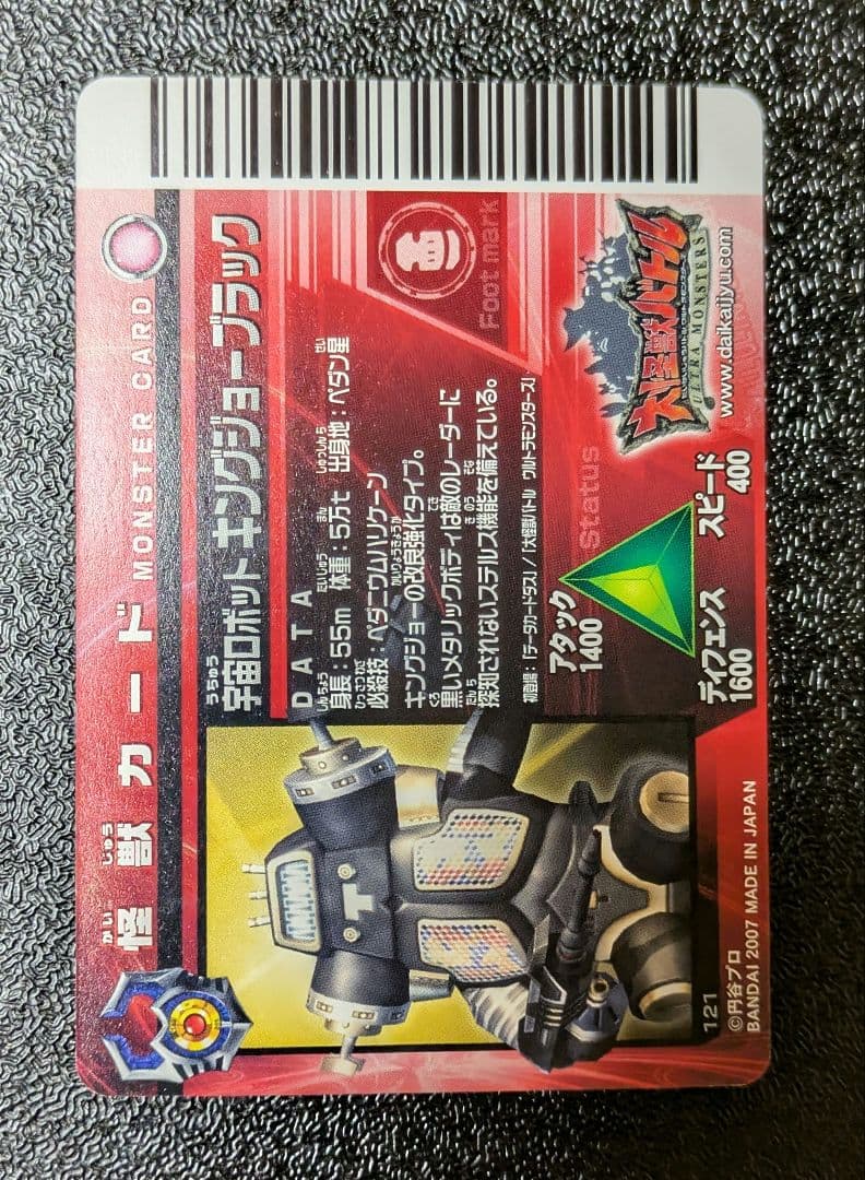 【ぶるーみん】リクエストカード39枚【大怪獣バトル】